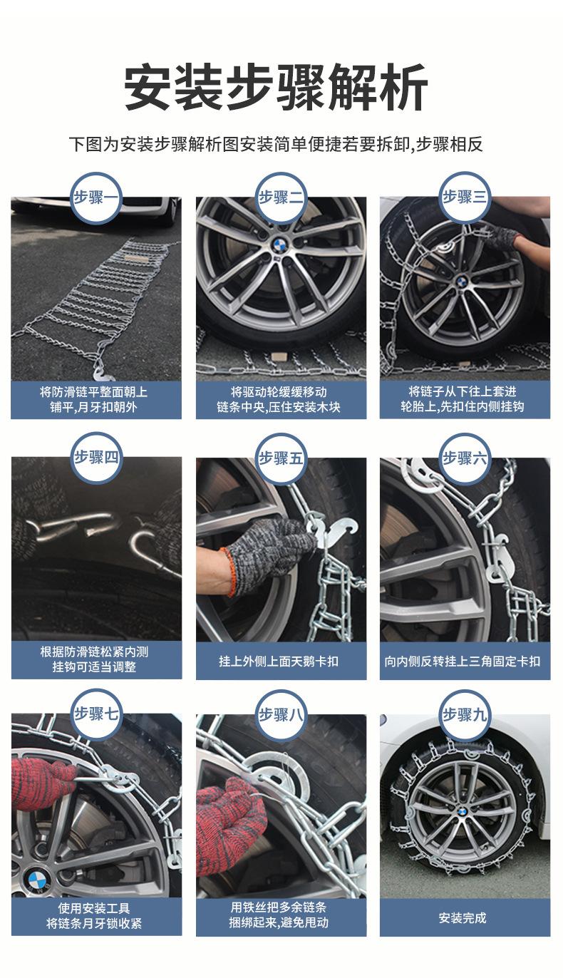 防滑链v_22.jpg