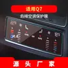 Adequado para 27 Modelos de Película de Vidro Temperado para Navegação Audi Q6, Tela de Instrumentos do Console Central Q8, Película Protetora Q7, Acessórios de Interior de Carro