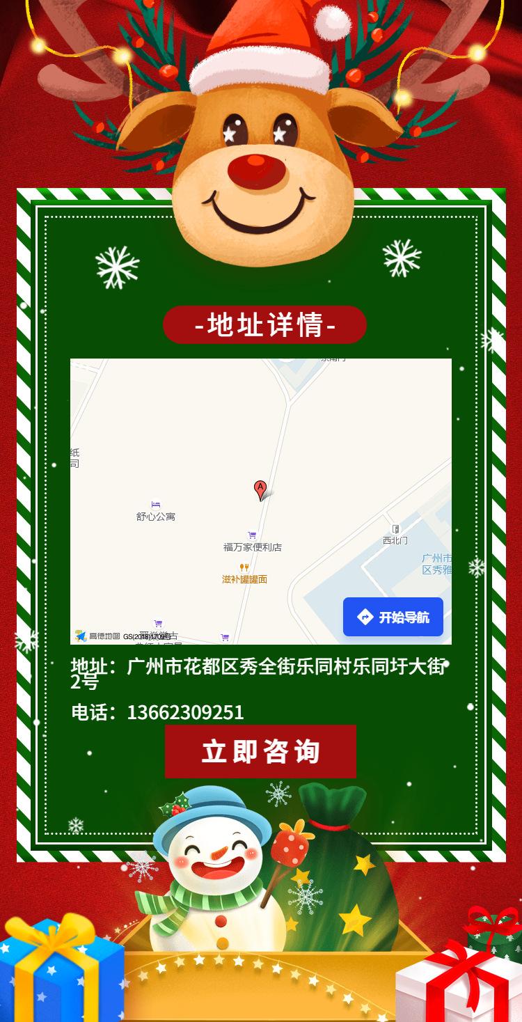 H5翻页圣诞电商圣诞夜狂欢促销打折秒杀活动-6