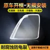 Adecuado para Cubierta de Faro Cadillac Saiwei 07-10-11-12 Saiwei SLS Máscara Transparente Carcasa de Faro