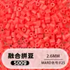 Bolsa de 500g de recambios de cuentas de 2.6mm, 265 colores, cuentas de fusión de alta calidad, venta al por mayor solo para tiendas físicas
