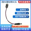 Carcasa dura Tipo I hebilla de batería de 9V juguete enchufe DC 5.5*2.1 conector de alimentación cabeza DC macho cable de hebilla de batería de 9V