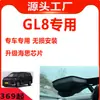 Cámara de tablero modelo 26-11 Buick GL8 Lu Zun dedicada, oculta, sin necesidad de cableado, instalación no destructiva, ultra alta definición 4K