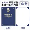 Versión Vertical del Certificado de Honor, Unilateral, Una Sola Página, Carta de Nombramiento No Plegable, Graduación y Finalización, Núcleo Interno Personalizado Impresión Ww
