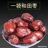 Bolsa de Empaque Bolsa de Dátiles Rojos Hetian de Xinjiang 500g 1000g Cierre Hermético Auto-Sellante Regalo de Xinjiang