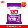 Li Bai Maestro Fragancia Detergente en Polvo Cantidad para el Hogar Lote Fragancia Duradera, Eliminación de Bacterias, Protección del Gusto y Protección del Color Lavado de Ropa Productos Genuinos Venta al Mayoreo