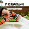 Pistola Aspersora de Alta Presión de Diez Velocidades para Regar Flores, Verduras, Lavado de Autos, Jardín, Hogar, Limpieza de Balcones, Pistola de Agua Portátil Multiusos con Potenciador de Presión