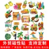 Pegatinas Marítimas de Crucero aptas para Pegatinas Magnéticas Pegatinas Decorativas de Dibujos Animados Suministros para Fiestas Pegatinas para Coche Pegatinas para Refrigerador Hatch Verano
