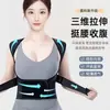 Corrector de Joroba Transfronterizo para Hombres y Mujeres, Cinturón de Malla para Corrección de Postura para Adultos, Dispositivo para Estirar y Embellecer la Espalda para Adolescentes y Estudiantes