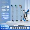 Recogedor de Basura Extendido de Aleación de Aluminio Apilable 70% de Descuento Personalizado, Pinza para Basura de Saneamiento Transfronteriza, Pinza de Limpieza Engrosada, Pinza para Basura