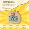 Despertador de capibara para estudiantes, niños, niños y niñas, reloj electrónico inteligente