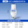 Base de Lâmpada com Sensor de Presença Humana Soquete de Rosca E27 Suporte de Lâmpada Corredor Interruptor com Sensor Infravermelho e Atraso Base de Lâmpada LED para Uso Doméstico 220V