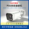Cámara de Vigilancia con Zoom Eléctrico 5X Venta al por Mayor de Fábrica Red Alta Definición Exterior Impermeable Cámara con Zoom de Visión Nocturna a Todo Color