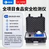 Detector de Segurança Alimentar, Doença por Metais Pesados, Carne, Medicamentos Veterinários, Resíduos de Pesticidas, Equipamento de Teste Rápido
