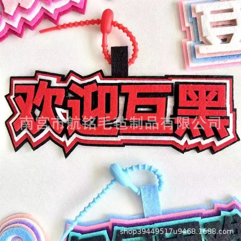欢迎互黑.jpg