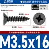 Tornillos Autorroscantes de Cabeza Avellanada Ka, Tornillos Autorroscantes de Cabeza Plana Phillips de Alta Resistencia Templados Zinc Negro Gb846M1.7M2M3M4