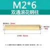 Columna de Cobre Redonda M2 Columna de Monitoreo Columna de Seguridad Tornillo de Cobre de Doble Paso M2*3--M2*34