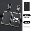 Adecuado para estuche de llave de tarjeta Xiaopeng P7 G6 Nuevo hebilla P5 carcasa G9 bolsa protectora G3i estuche de tarjeta metálico NFC para hombres y mujeres