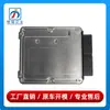0261S1008C es adecuado para módulo de unidad de control del motor BAIC piezas desarmadas