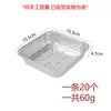 Recipiente de Papel de Aluminio para Freidora de Aire, Bandeja Cuadrada de Papel de Aluminio para el Hogar, Papel de Aluminio Específico para Horno para Hornear y Asar, Caja de Papel de Aluminio de Grado Alimenticio
