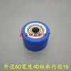 Rueda de prensado de papel, rueda de fieltro, rueda de fieltro de prensado de papel, rueda de fieltro de prensado de papel para máquina laminadora, rueda de goma de prensado de papel para máquina troqueladora