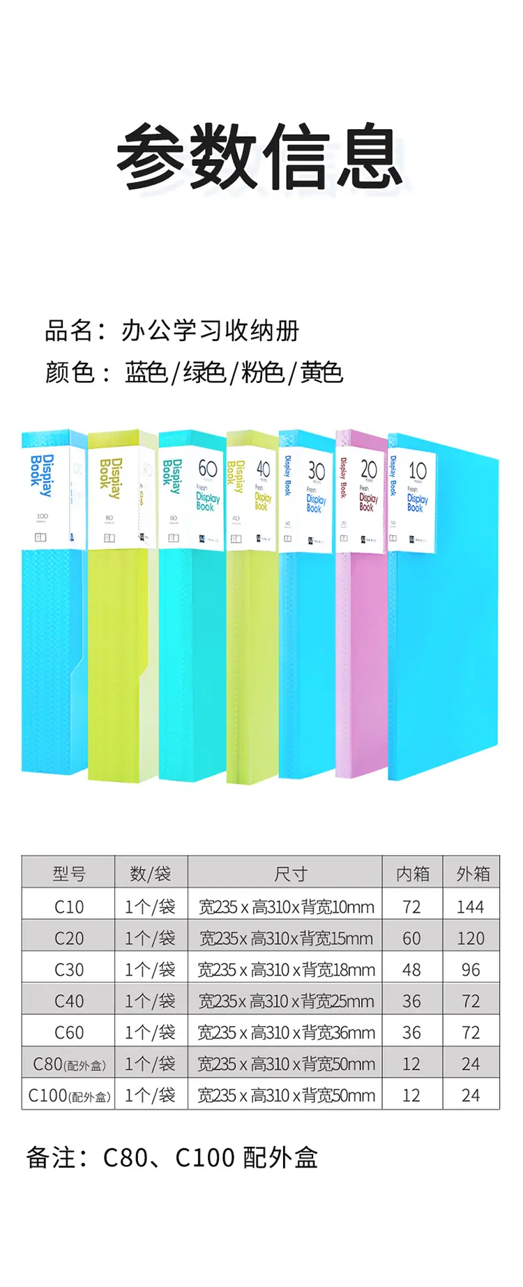 C10~C100办公学习收纳册_04.jpg