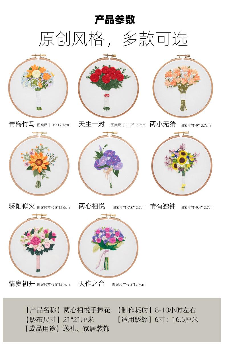511558-511566两心相悦手捧花系列详情设计_03.