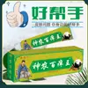 Marca Jiangxi Yao Benren Shennong Baiyang Wang Pomada Corre Jianghu Telefone Venderá Produtos E-commerce Suprimento Creme