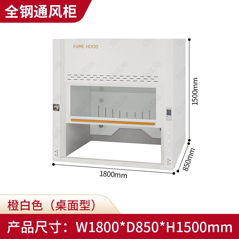 桌面型橙白色1.8米.jpg