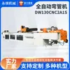 Fornecedor da Fábrica Máquina Dobradeira de Tubos Dw130Cnc2A1S, Equipamento Totalmente Automático de Alta Precisão para Dobra e Conformação de Tubos Metálicos