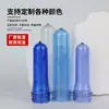 30 Boca 2925 Preforma de Botella PET al por Mayor, Diseño Especial Resistente a Alta Presión para Bebidas Carbonatadas, Nuevo Material de Grado Alimenticio
