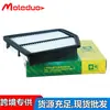 Aplicable a Geely SUV de lujo/GX9 Filtro de aire RJ45 1016012148 Promoción de Inversión para Agente Nacional