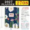 Planejador Espiral Floral Amazon Transfronteiriço 2026-2028 Planejador Inglês para Planejamento, Anotações e Agendamento