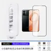 Adecuado para película de vidrio templado Redmi K90Max, alta definición, alta transparencia, anti-miradas indiscretas, K90ultra, caja blanca pequeña, almacén libre de polvo