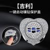 Pegatina decorativa para el botón de arranque del coche con incrustaciones de diamantes, pegatina protectora, pegatina decorativa, decoración universal para el botón de encendido del coche.