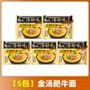 Sopa de Elefante Branco Deliciosa Sopa Instantânea com Caldo de Osso Grande, Sabor Original, Osso de Porco Picante, Carne Bovina Braiseada, Sopa Instantânea da China