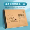 Caderno de Esboço Kraft Espesso A4 para Jardim de Infância, Livro de Esboço e Desenho para Alunos do Ensino Fundamental, Caderno em Branco para Rabiscos