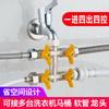Válvula de ángulo de una entrada y cuatro salidas con interruptor, conector de cinco vías de un punto y cuatro controles, grifo de inodoro de doble salida, separador de agua para lavadora