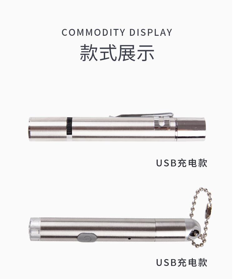 激光笔_10.jpg