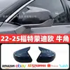 Adecuado para 22 Ford nuevo Mondeo cubierta de bocina cubierta de espejo retrovisor cubierta de espejo retrovisor trasero dedicada accesorios de apariencia modificada