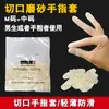 Luva de Dedo Transparente Ultrafina com Recorte Fosca Classe A Descartável Sem Poeira Antiderrapante Purificada Sem Enxofre Luva de Dedo com Recorte