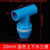 Conector de Rosca Macho y Hembra de PVC de Tres Vías para Entrada y Salida de Agua de Acuario Tubería de Drenaje para Tanque de Agua Accesorios para Tanque de Grupo de Descarga Fuerte de Aguas Residuales