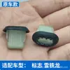 Clip de tuerca de embellecedor decorativo para Peugeot 408X 308 2008 3008 508 Tianyi manija de tiro interior del maletero