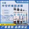 Membrana de ultrafiltración HM90 de 4 pulgadas, membrana china HM200 de 8 pulgadas, componentes de equipos de membrana de ultrafiltración de fibra hueca para tratamiento de agua industrial