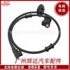 Adecuado para Mercedes-Benz Abs Sensor de Velocidad de Rueda Anti-Abrazo A2025403217 2025403217 Coche