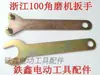 Comércio Eletrônico Transfronteiriço Exportação Comércio Exterior Zhejiang 100 Chave de Boca para Esmerilhadeira Acessórios para Esmerilhadeira Chave de Placa de Pressão