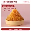 Recheio de Frutas Qiyuexiang para Bolos da Lua, Recheios de Melão de Inverno e Morango, Recheios para Bolo Esposa, Fornecimento Direto de Fabricantes de Panificação para Uso Doméstico e Comercial