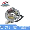 8AT-85560-10-00 Bobina do Estator do Motor Magnético Compatível com Yamaha