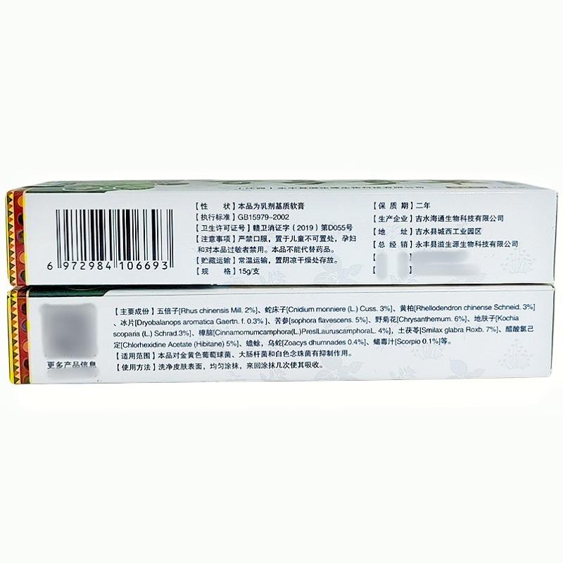 百毒奇草3_副本