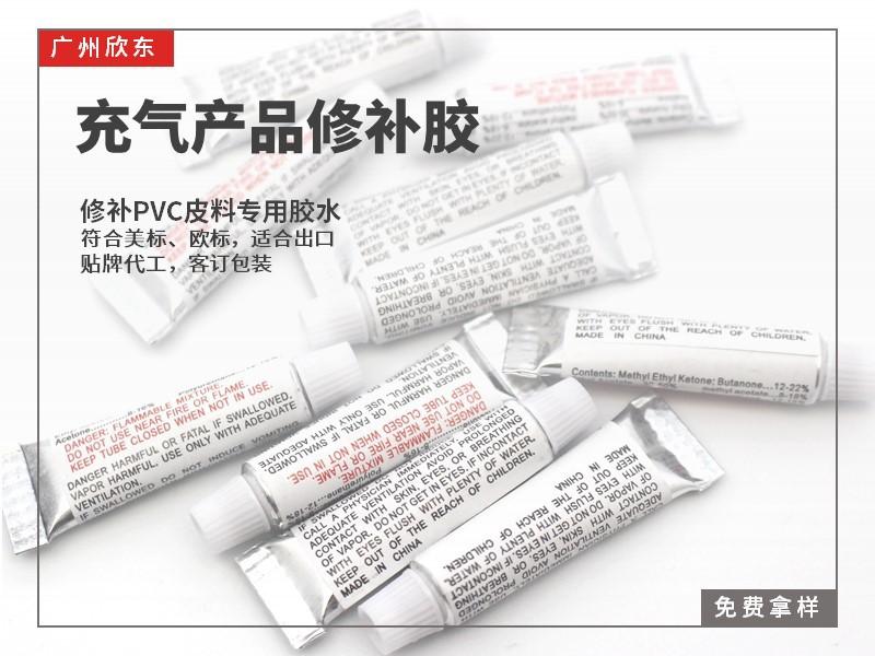 PVC小胶水